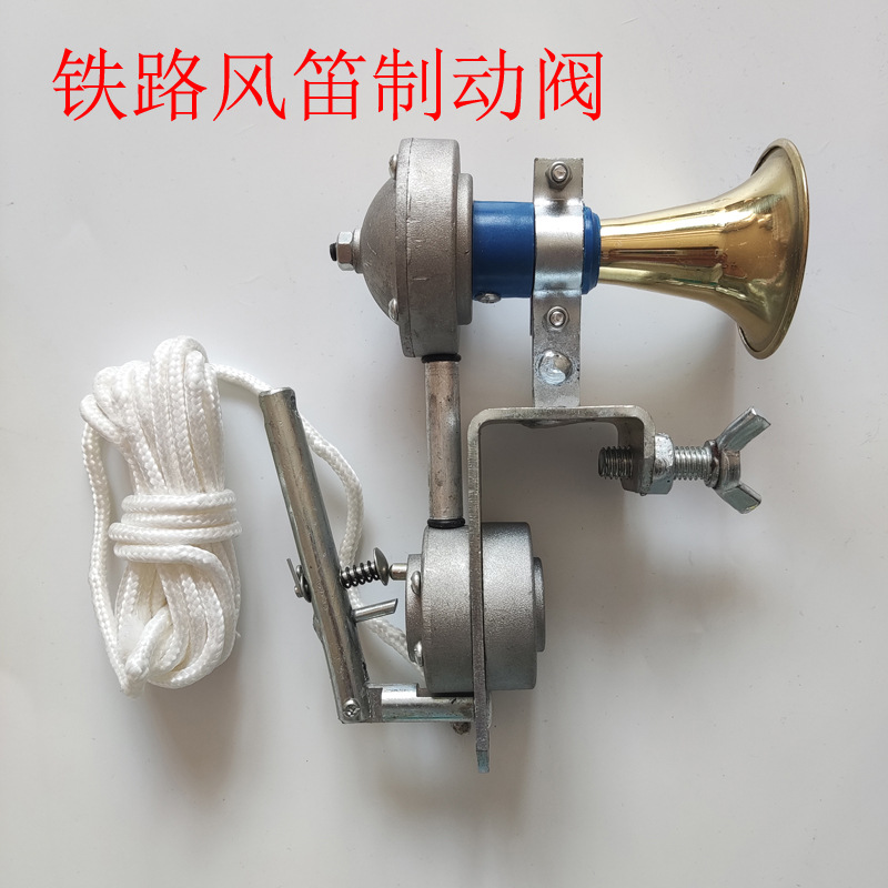 FJ-2A鐵路風(fēng)笛緊急制動閥
